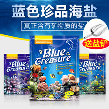 蓝色珍品海盐海缸LPS软体珊瑚盐SPS硬骨珊瑚盐海水鱼缸盐FOT鱼盐 LPS珊瑚盐6.67KG/袋(送盐铲)
