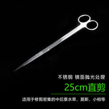 水草镊子修剪工具套装不锈钢加长夹子草缸工具刮藻刀弯剪剪刀鱼缸造景种植套装 镜面抛光直剪