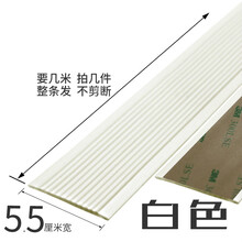 PVC幼儿园楼梯防滑条 收边瓷砖橡胶条地面台阶自粘式皮条踏步压条 大气白 5.5厘米宽