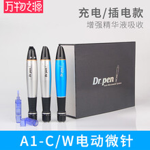 万物之源Dr.pen仪器电动微针针头圆晶12针36针纳米微晶片中胚层导入 A1-W无线按钮款