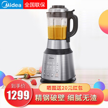 美的（Midea）加热破壁机家用破壁料理机日本精钢8叶破壁刀多功能豆浆机全自动免过滤养生机 MJ-PB12Power304