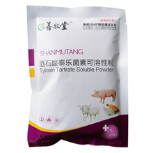 富利特 酒石酸泰乐菌素可溶性粉20%兽药支原体感染鸡猪支原体呼吸道肠炎 100g/袋20%含量