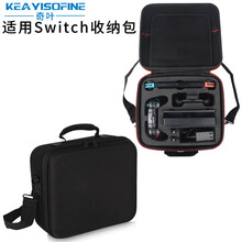 奇叶 收纳包箱收纳盒适用任天堂Switch配件包NS游戏机硬壳保护包NX交换机塞尔达包便携手提包 全套版适用Switch收纳包