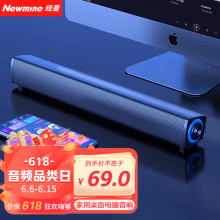 纽曼（Newmine）BT60音响电脑音箱家用桌面台式机低音炮多媒体笔记本扬声器有线音箱迷你便携游戏小音响 礼物