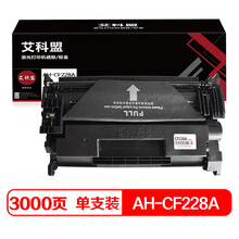 艾科盟适用 惠普cf228a硒鼓  M403D M427dw M403N M403DN 硒鼓 M427FDN laser jet激光打印机墨盒易加粉晒鼓