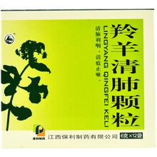 保利 羚羊清肺颗粒 6g*12袋 1盒