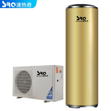 速热奇（SRQ）空气能热水器家用采暖空气源热泵省中央热水器分体机大容量空气能 空气能热水器+3匹500升+包安装