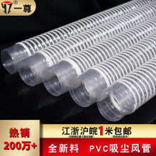 一尊一尊PVC工业吸尘管软管木工除尘管32到430白塑料打磨波纹伸缩风管 白色风管100MM/每米