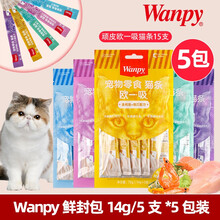 顽皮Wanpy猫零食欧一吸14g*5支/5包装 猫条猫咪流质妙鲜湿粮包成幼猫罐头 金枪鱼+鳕鱼