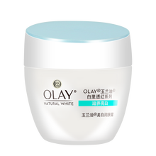 玉兰油OLAY面霜美白润肤霜50g净白遮瑕补水保湿滋润提亮肤色素颜霜