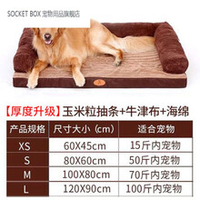 宠物沙发床狗狗床垫柴犬大型犬沙发冬天保暖宠物大窝金毛狗窝可拆洗四季通用 3面美人靠（棕色） XS：60*45cm（建议15斤内宠物）