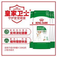 皇家狗粮（Royal Canin） 小型犬成犬全价粮 维持理想体重满足挑剔口味 PR27 【锁鲜装】0.8kg*4