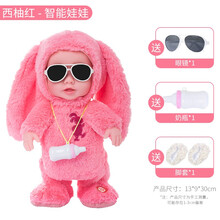 儿童玩具抖音同款会唱歌跳舞的走路说话学舌女孩电动动物毛绒娃娃 西柚红--送奶瓶+眼镜+胶套 120首歌曲+学说话-充电版