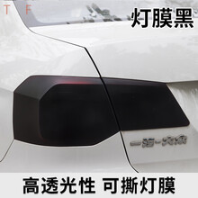 适用汽车灯膜尾灯改装喷膜熏黑磨砂可撕喷漆透光膜大灯改色膜车灯贴膜 【1瓶装400ml】磨砂黑色-送扑克牌+毛巾