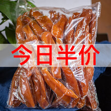 地瓜干红薯干小香薯条农家自制倒蒸不加蔗糖番薯干软糯天目山山芋干散装 1000g量贩装独立真空装【收藏加购优先发货】