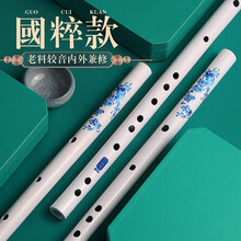 伶吟专业初学笛子乐器横曲笛青花笛一节黑色苦竹笛子 白色青花款 G调