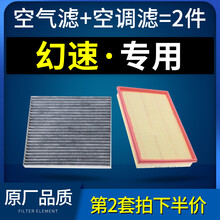 适配北汽幻速s3 s3l h3 h2e空调S5滤网空气滤芯S6汽车原厂S7空滤