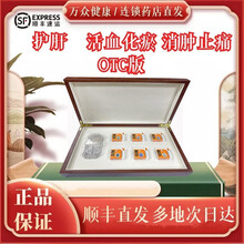 北京同仁堂片仔癀- 商品搜索- 京东