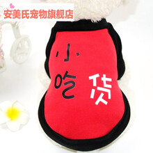 拉布拉多幼犬衣服金毛衣服狗狗拉布拉多中型大型犬边牧大狗幼犬宠物夏装薄款背心 夏天款小吃货 L