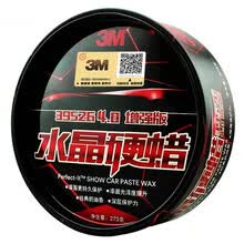 3M 汽车仪表盘蜡 去污上光保养蜡 门板仪表台清洁保养蜡 漆面经典水晶硬蜡PN39526