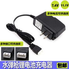 玩具枪锂电池6v7.2v7.4v11.1v适用锦8明代M4斯6泰迪代HK416玩具枪电池充电器线配件 7.4V 三针USB充电器