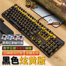 黑爵（AJAZZ） AK52 蒸汽朋克复古机械键盘全键无冲台式笔记本有线专用外接电竞游戏吃鸡外设背光 黑色（橙光标准版） 红轴