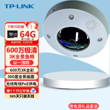 TP-LINK 600万高清无线监控摄像头全景鱼眼360度旋转家用超市酒店手机wifi网络远程监控器 TL-IPC56CE +128G免费再给福利卡