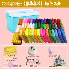 【爱陶乐】橡皮泥粘土软陶泥工具套装  学生儿童手工制作DIY材料包 彩泥陶泥工具粘土彩陶土泥 2000克+工具组合六