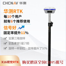 华测rtkX16测量仪测地型GNSS接收机GPS高精度测绘X16视觉rtk 移动站+基准站
