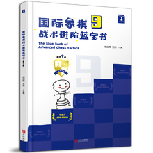 国际象棋入门书 商品搜索 京东