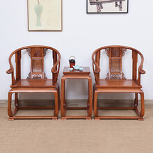 宗木府红木家具非洲花梨（学名：刺猬紫檀）皇冠椅三件套 实木仿古圈椅太师椅泡茶茶几靠背椅围椅休闲办公椅 皇宫椅三件套