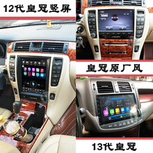 适用于12代皇冠 13代皇冠安卓大屏竖屏导航仪一体机 12代原厂风格 标准版标配不包装