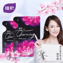 植护香水洗衣液 持久留香清洁护理衣物补充液袋装 清新果香360g*1袋