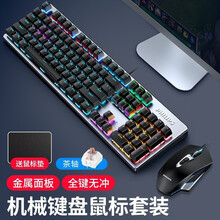 飞利浦 机械键盘鼠标套装有线游戏专用吃鸡键鼠台式笔记本电脑电竞网吧104键背光外设发光吃鸡办公三件套 炫光黑【茶轴】+SPK电竞鼠标
