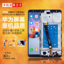 pinkypad 华为mate8 9屏幕总成play荣耀10青春版v9v10手机7x 8x 9x内外 荣耀10青春版屏幕(黑色)