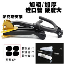 萨克斯支架 地架 展示架 便携式通用托架 中音 次中音 乐器配件 支架+2个刷+软木膏+4片牙垫