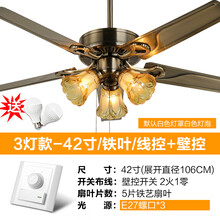 装饰风扇灯 家用吊扇灯餐厅卧室客厅电扇灯欧式复古风扇吊灯 42寸+铁叶三灯壁控