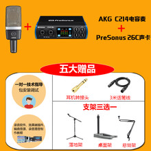 匈牙利进口AKG/爱科技C214大振膜录音话筒直播K歌乐器电容麦克风底噪干净声音通透扎实 含STUDIO26C+防喷+线+接头
