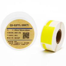 伟文（wewin）QS-02FYL-200（T） 打印纸