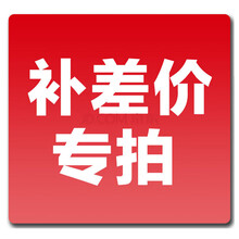 佳能打印复印机  补差价专用链接，请勿私自下单，下单请先联系客服 10 补差价专用链接