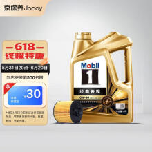美孚（Mobil）汽机油 金美孚1号新经典表现 全合成机油 0W-40SP 4L含机滤包安装