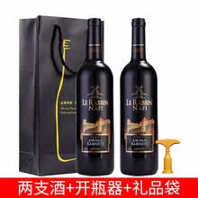 法国原酒进口酿制甜红酒甜型红葡萄酒单支 750ml*1瓶多款可选 拉比纳菲干红*2+礼袋