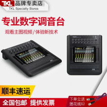 TKL M16.8专业数字调音台带编组混响均衡压限音频处理器舞台酒吧演出iPad电脑智能无线调控 智能数字调音台