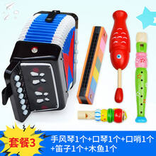 儿童手风琴玩具宝宝初学乐器启蒙早教音乐迷你拉琴男女孩生日礼物 手风琴+玩具套餐3