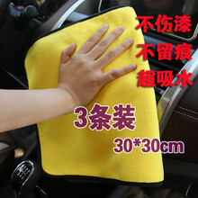 舒迈 汽车洗车毛巾 擦车毛巾不掉毛擦车布加厚吸水珊瑚绒擦车巾 双色双面高密车用清洁洗车巾方巾车用毛巾 黄/灰双面30x30 3条装