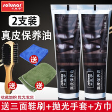 皇宇真皮保养油无色皮鞋油男黑色棕色家用通用擦鞋神器鞋刷套装 真皮：棕色2支+鞋刷+手套+方巾