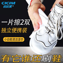 氏氏美 清洁运动鞋湿巾小白鞋清洁球鞋PU皮革清洁护理湿巾独立包装小白鞋神器 100片