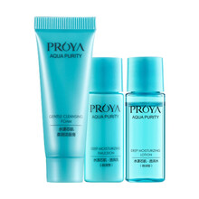 珀莱雅套装水乳护肤品套装礼盒女补水保湿滋润控油官方旗舰款 珀莱雅旅行套