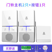 智能门铃无线家用远距离自发电门铃老人呼叫器一拖一拖二电子门铃 白色:门铃主机2+发电按钮1