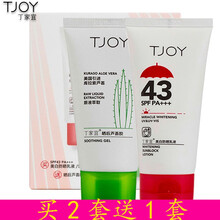 丁家宜（TJOY）丁家宜美白防晒乳液隔离霜隔离露紫外线隔离遮瑕修颜露spf48 丁家宜防晒乳液SPF43PA+++